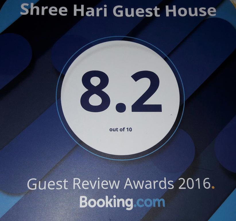 Shree Hari Guest house *